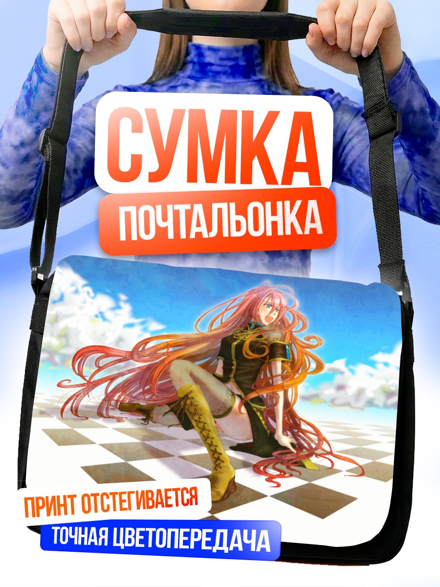 Сумка-почтальонка Лука Мегурин в шахматах