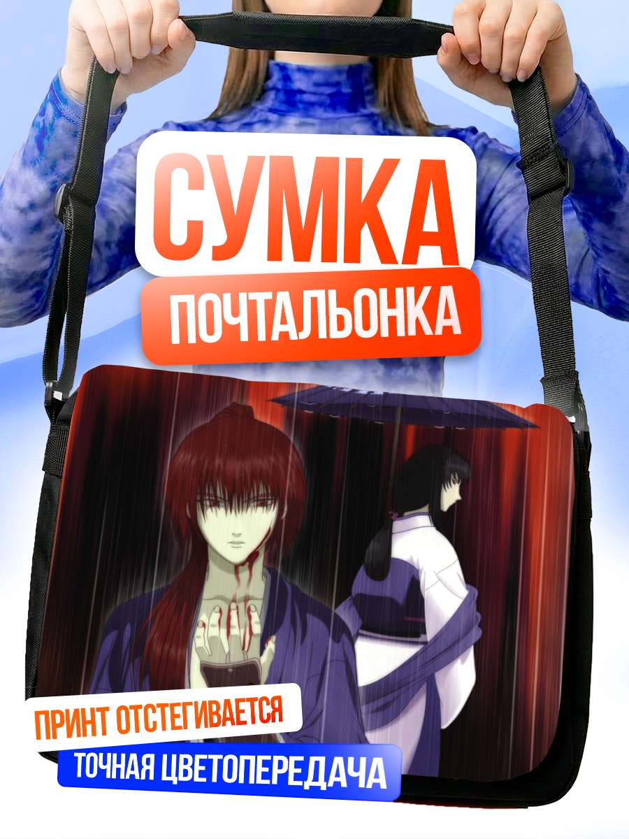 Сумка-почтальонка Кеншин Химура и Томоэ