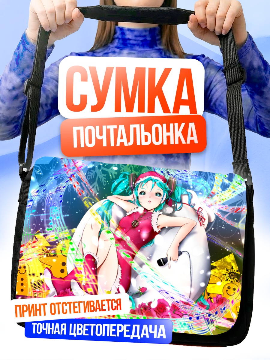 Сумка-почтальонка Мику Хацунэ в новогоднем наряде