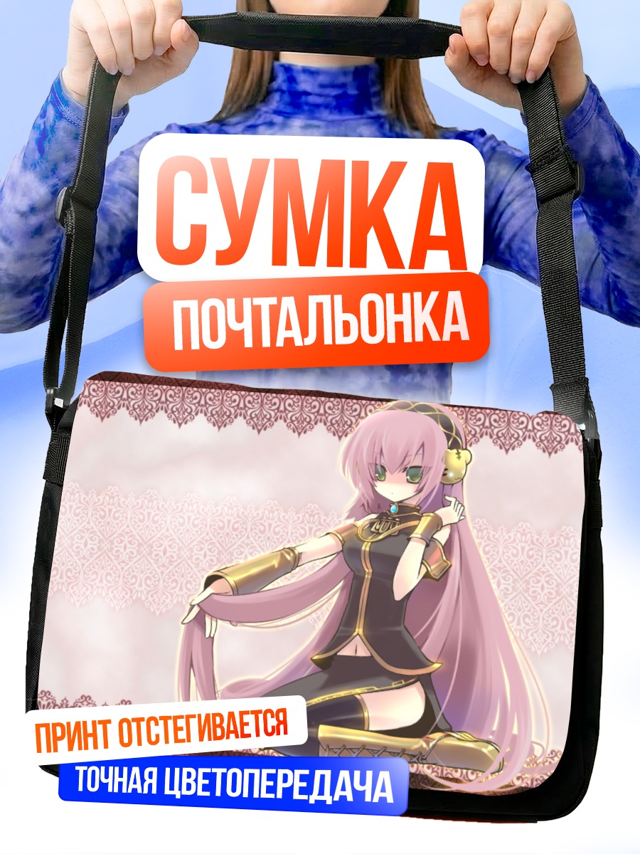 Сумка-почтальонка Мегурин Лука в золоте