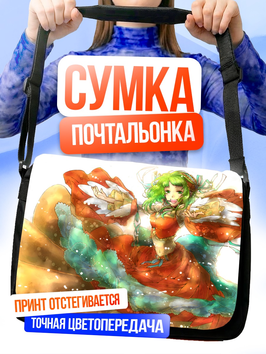 Сумка-почтальонка Гуми в танце
