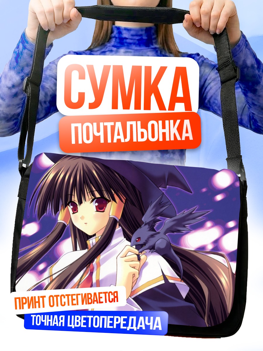 Сумка-почтальонка Ридия Арсенал с драконом