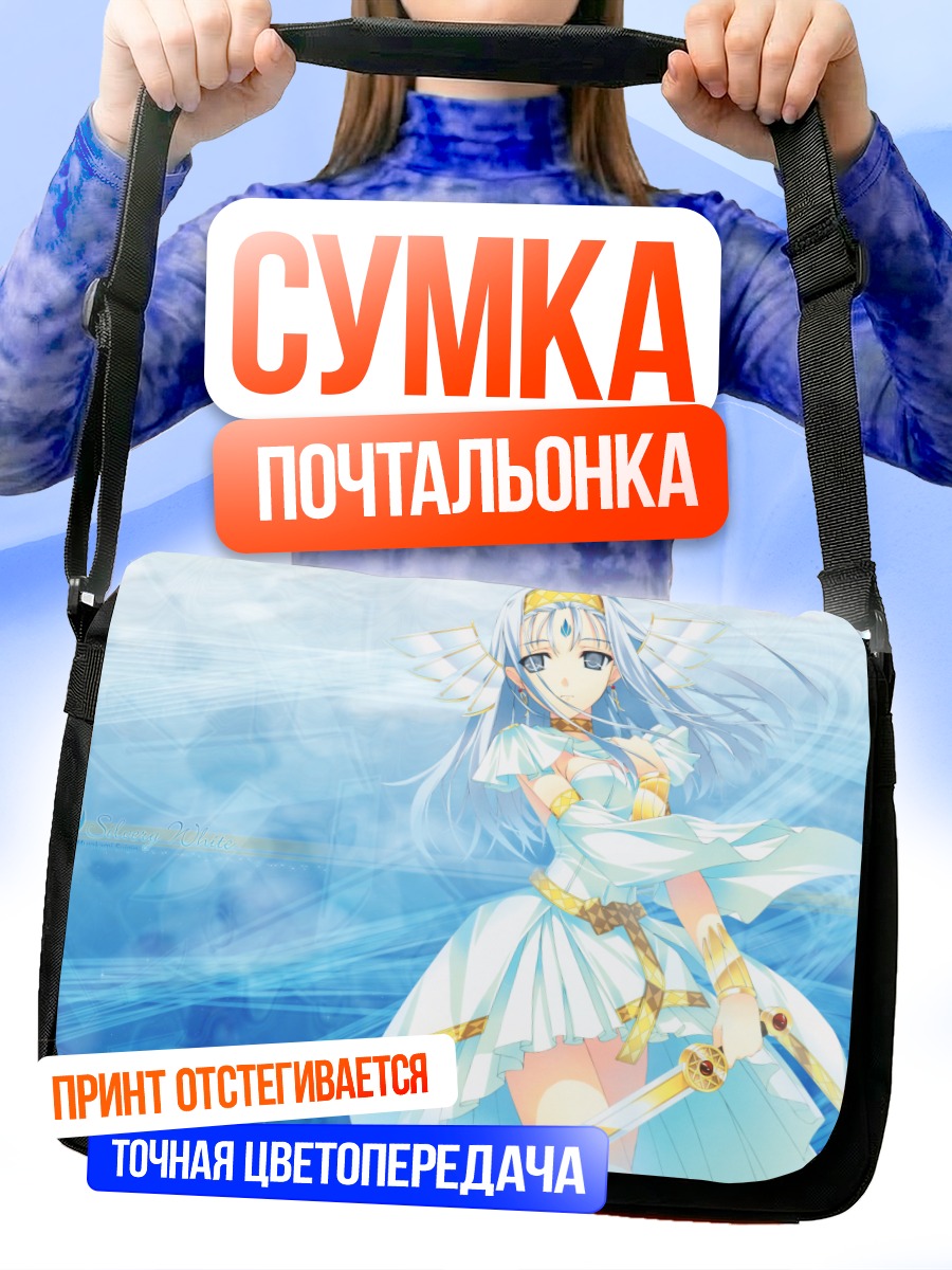 Сумка-почтальонка Сильвери Вайт в синеве
