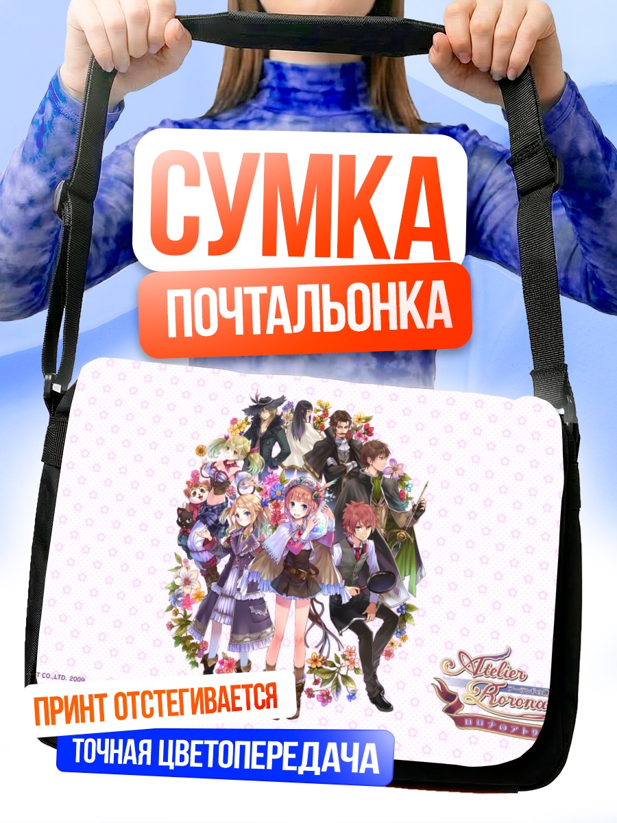 Сумка-почтальонка Ророна и друзья