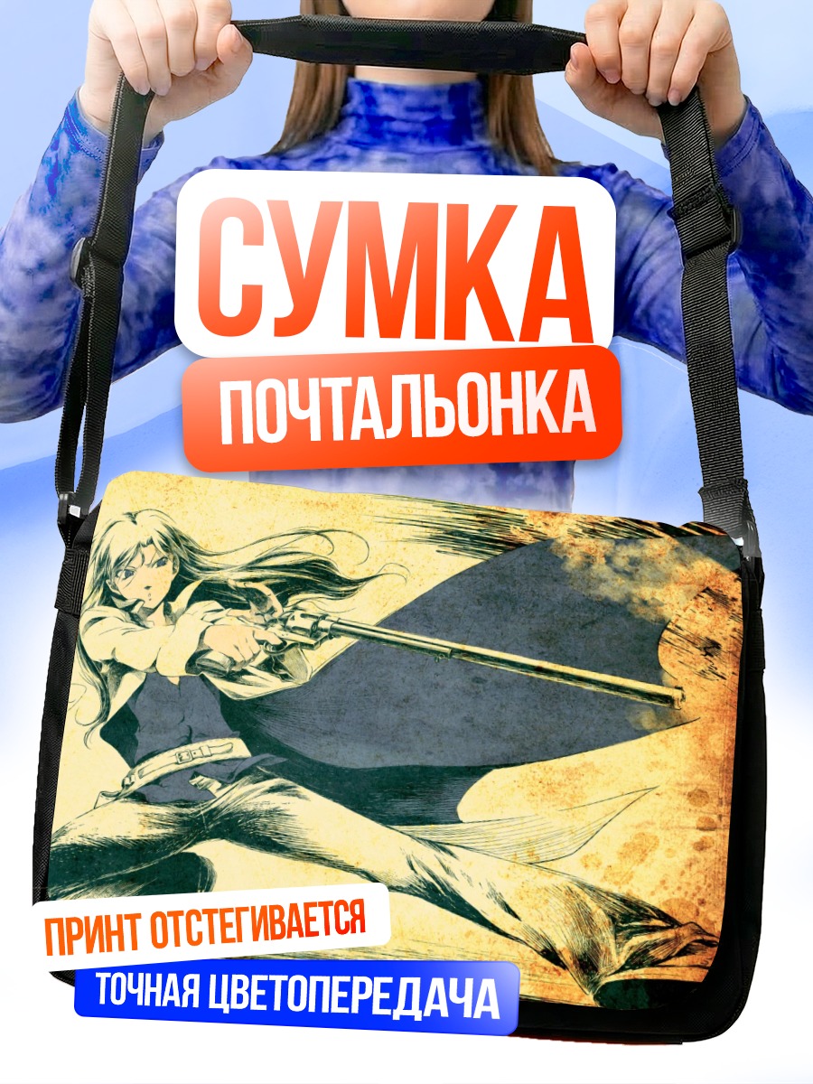 Сумка-почтальонка Чихая Кисараги с ружьем