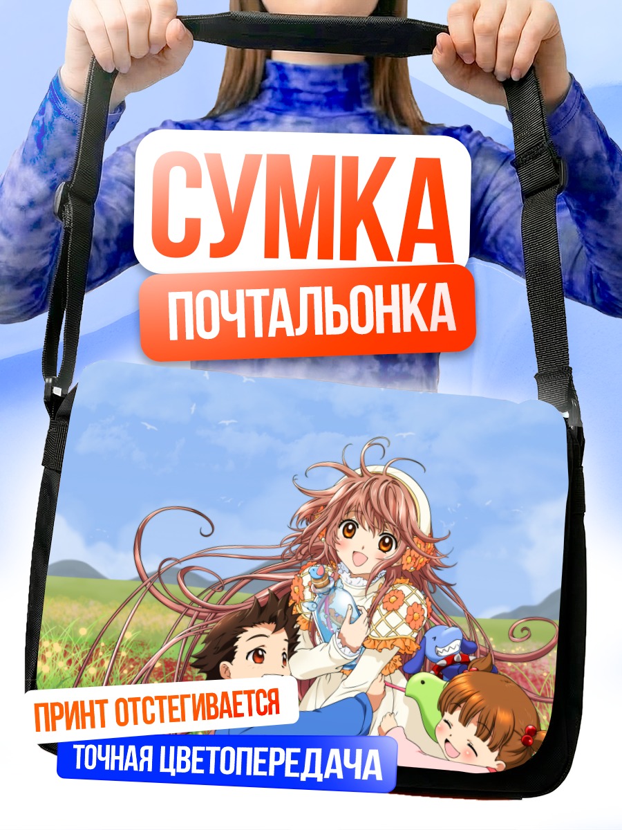 Сумка-почтальонка Кобато Ханато и друзья