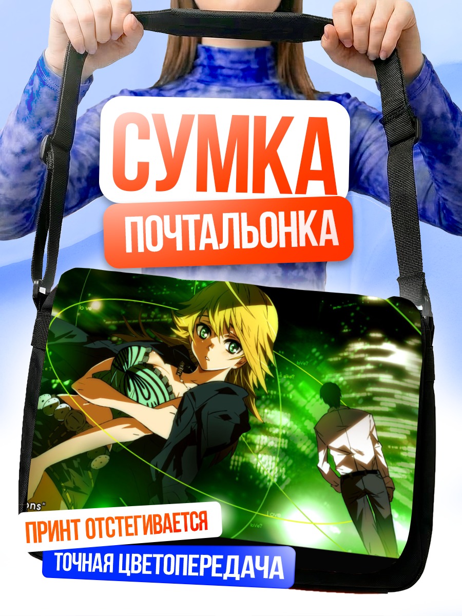 Сумка-почтальонка Мики Хошии в лучах