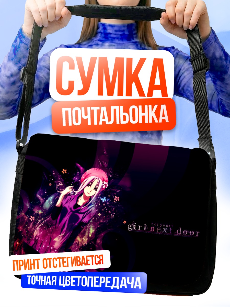 Сумка-почтальонка Мэй Исаяма в цветах