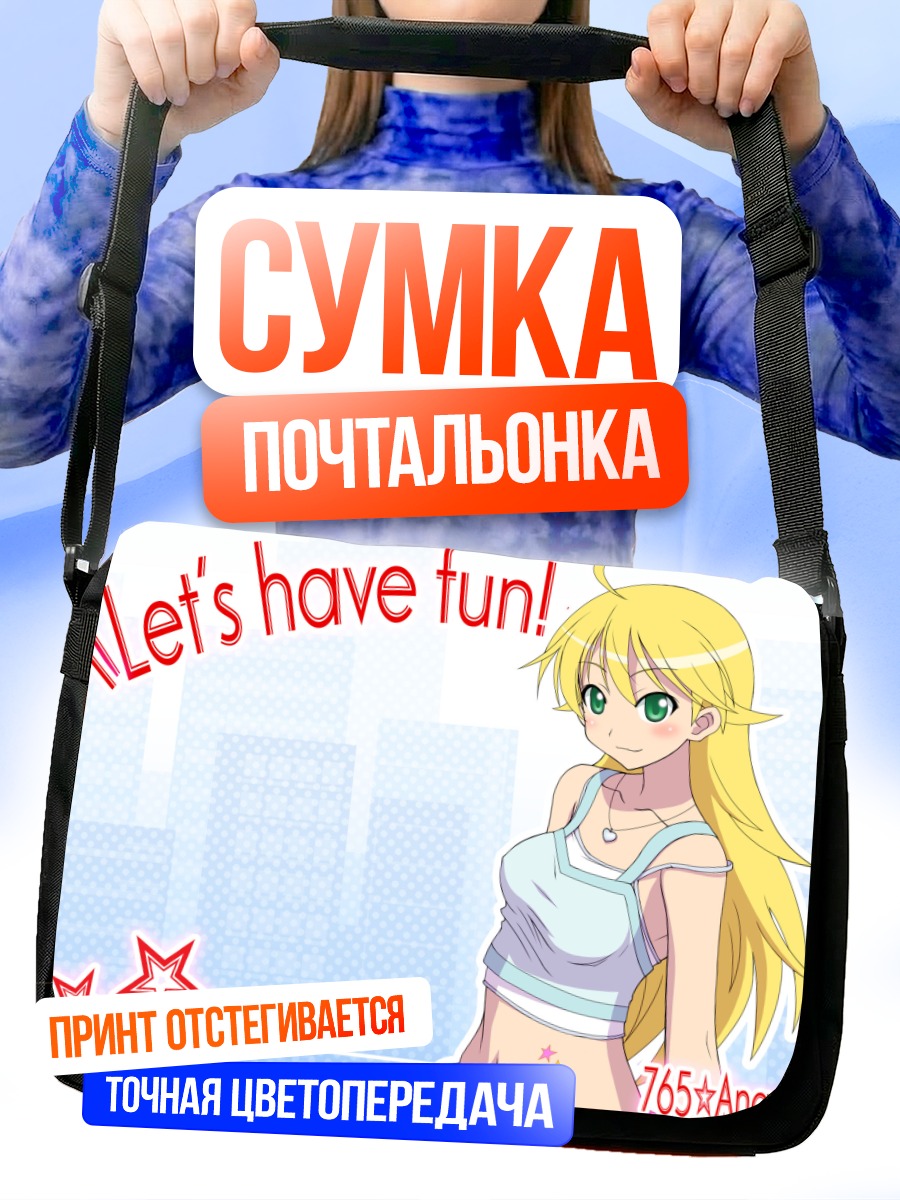 Сумка-почтальонка Мики Хошии в городе
