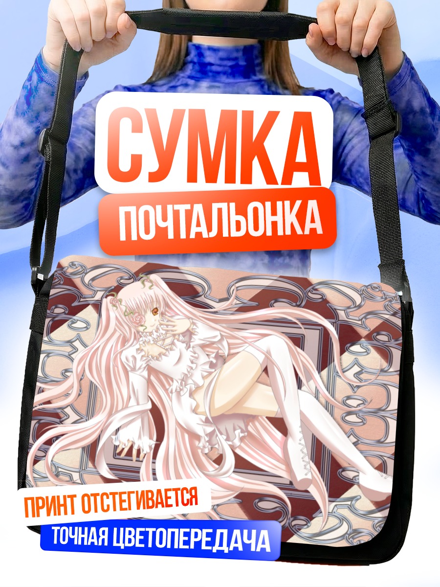 Сумка-почтальонка Кира Кишо в кружевах
