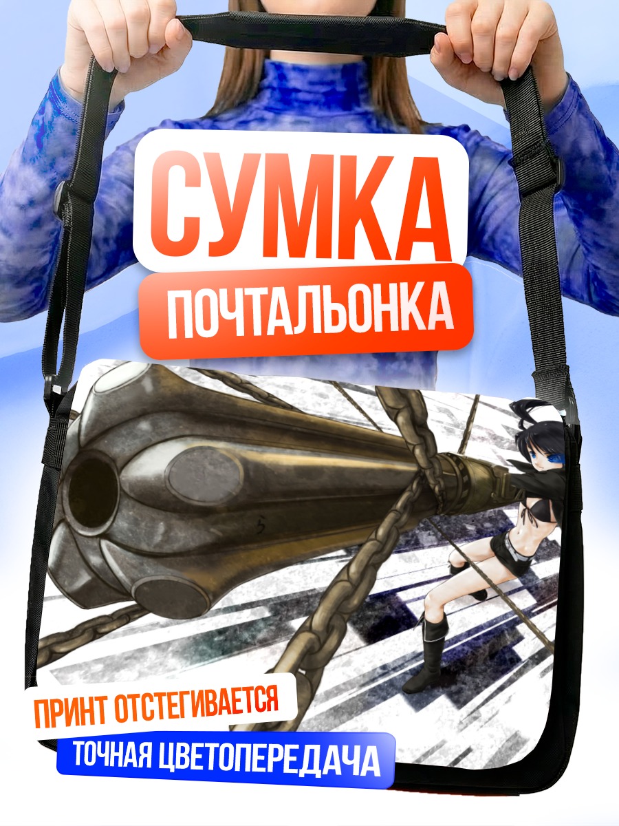Сумка-почтальонка Курои Мато с пушкой