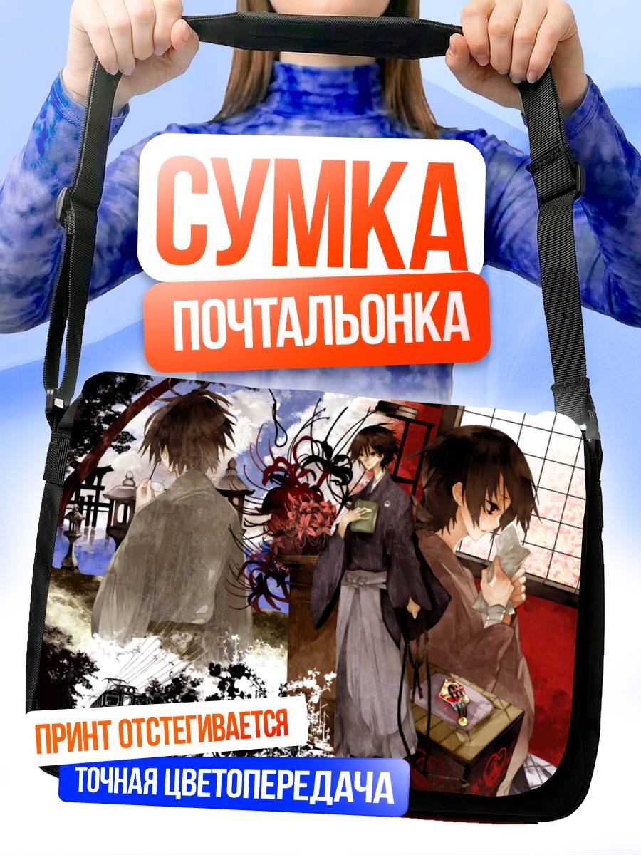 Сумка-почтальонка Нозому Итошики в кимоно