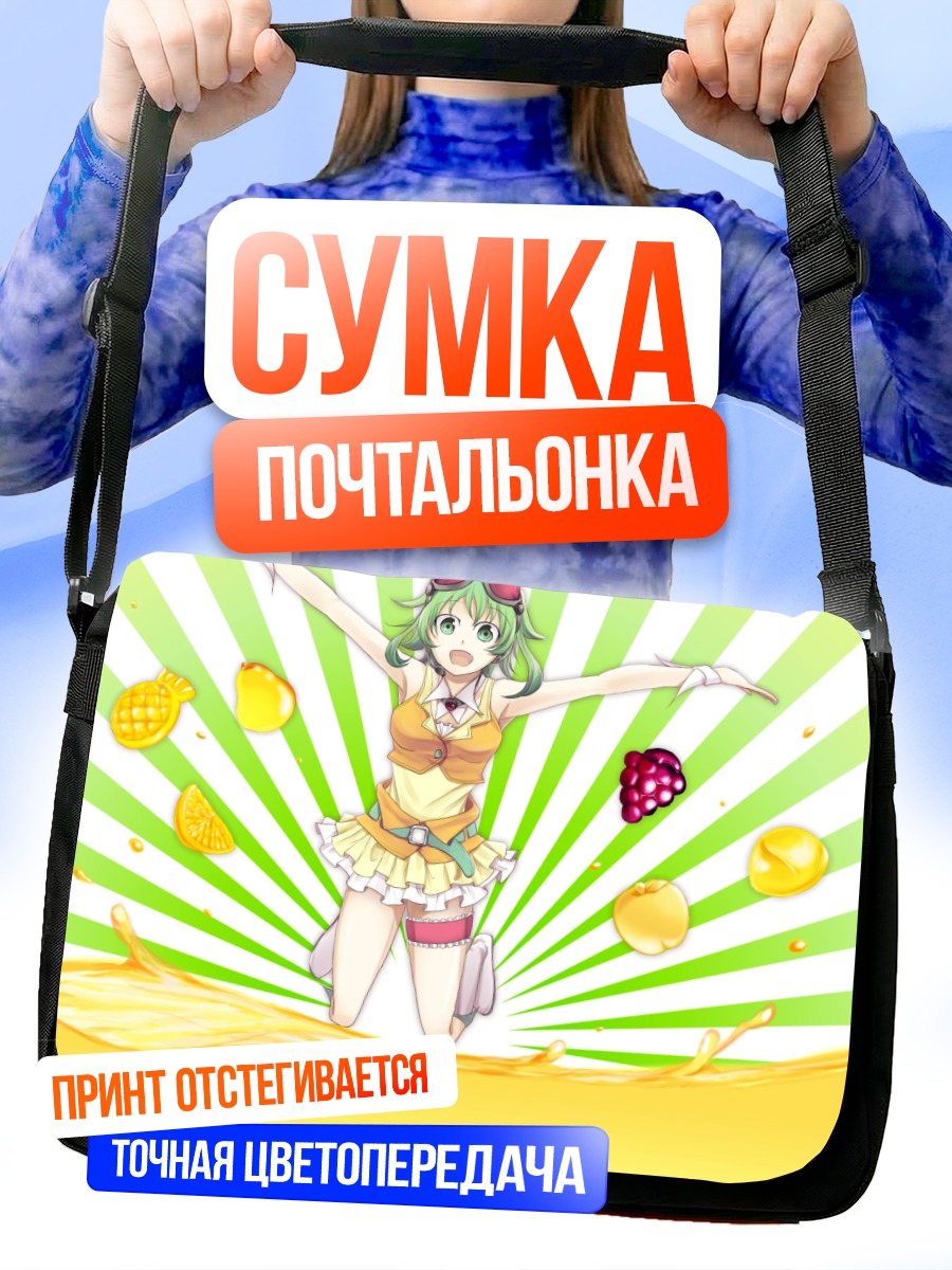 Сумка-почтальонка Гуми в фруктах