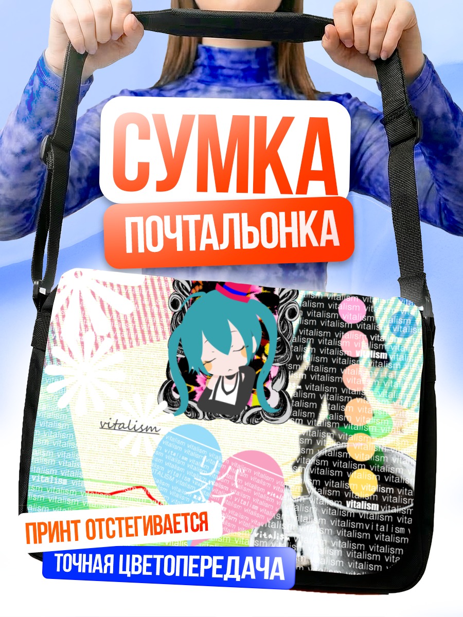 Сумка-почтальонка Мику Хацунэ в сердце