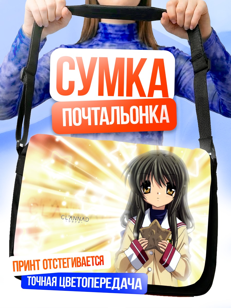Сумка-почтальонка Фуко Ибуки со звездой