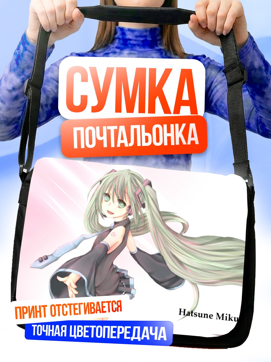 Сумка-почтальонка Мику Хацунэ в розовом