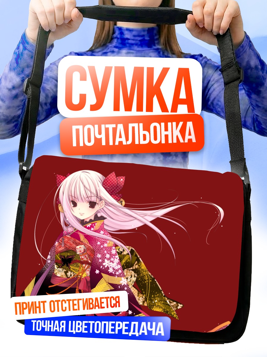 Сумка-почтальонка Принцесса Вампиров в кимоно