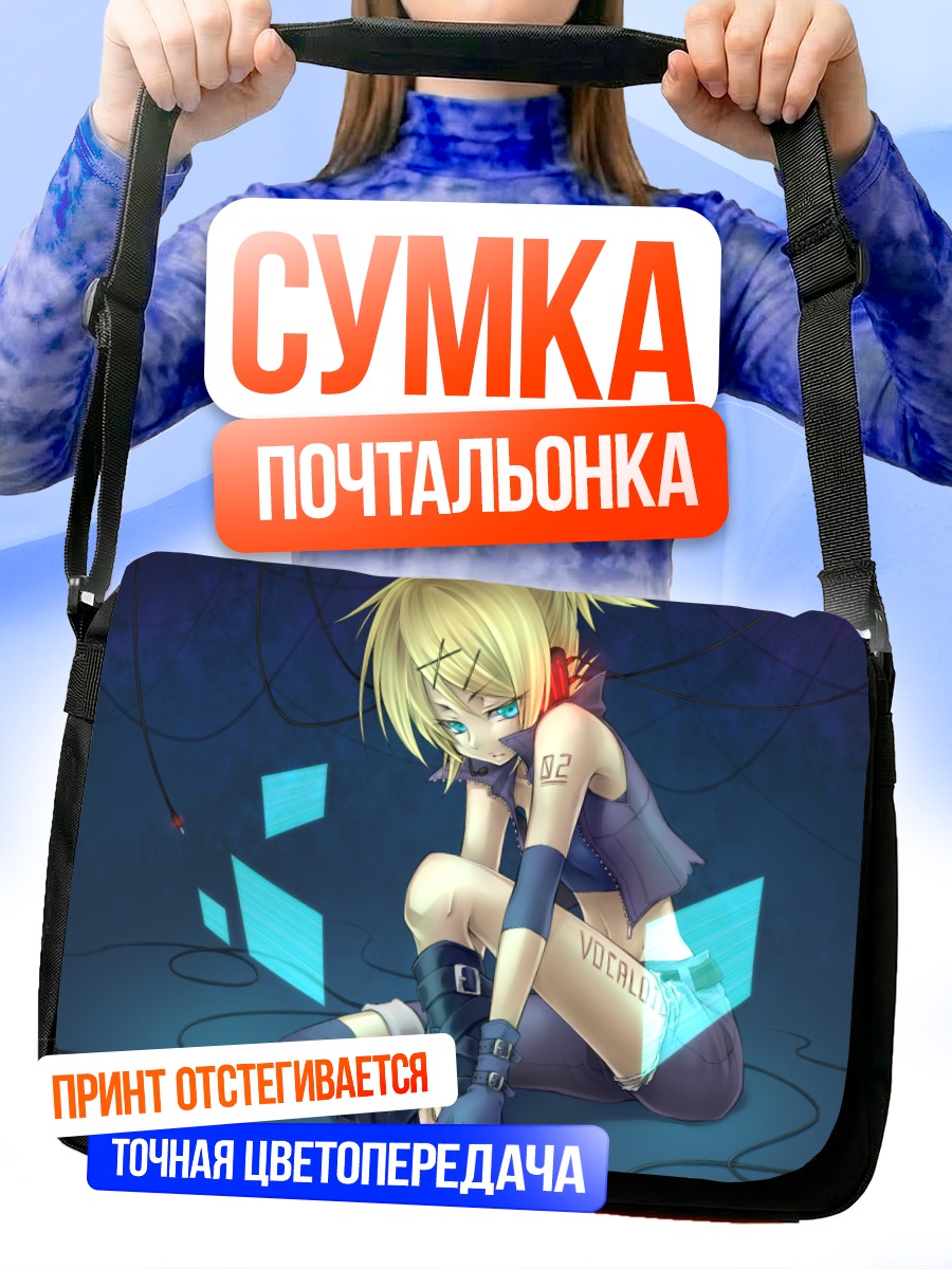 Сумка-почтальонка Рин Кагамин в проводах