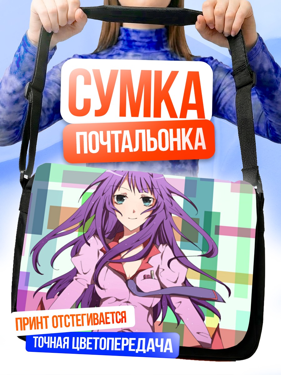 Сумка-почтальонка Хитаги Сэндзёгахара в школе