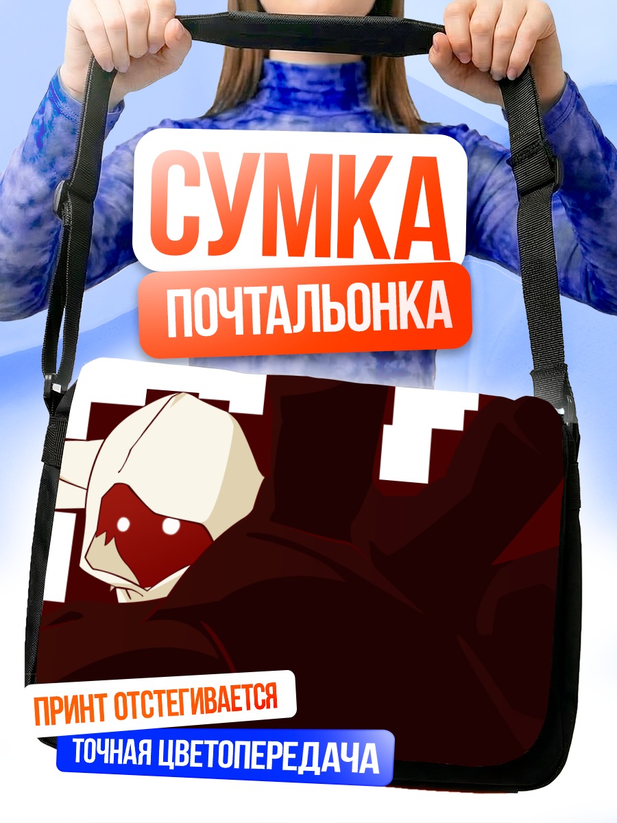 Сумка-почтальонка Суруга Канбару в тени