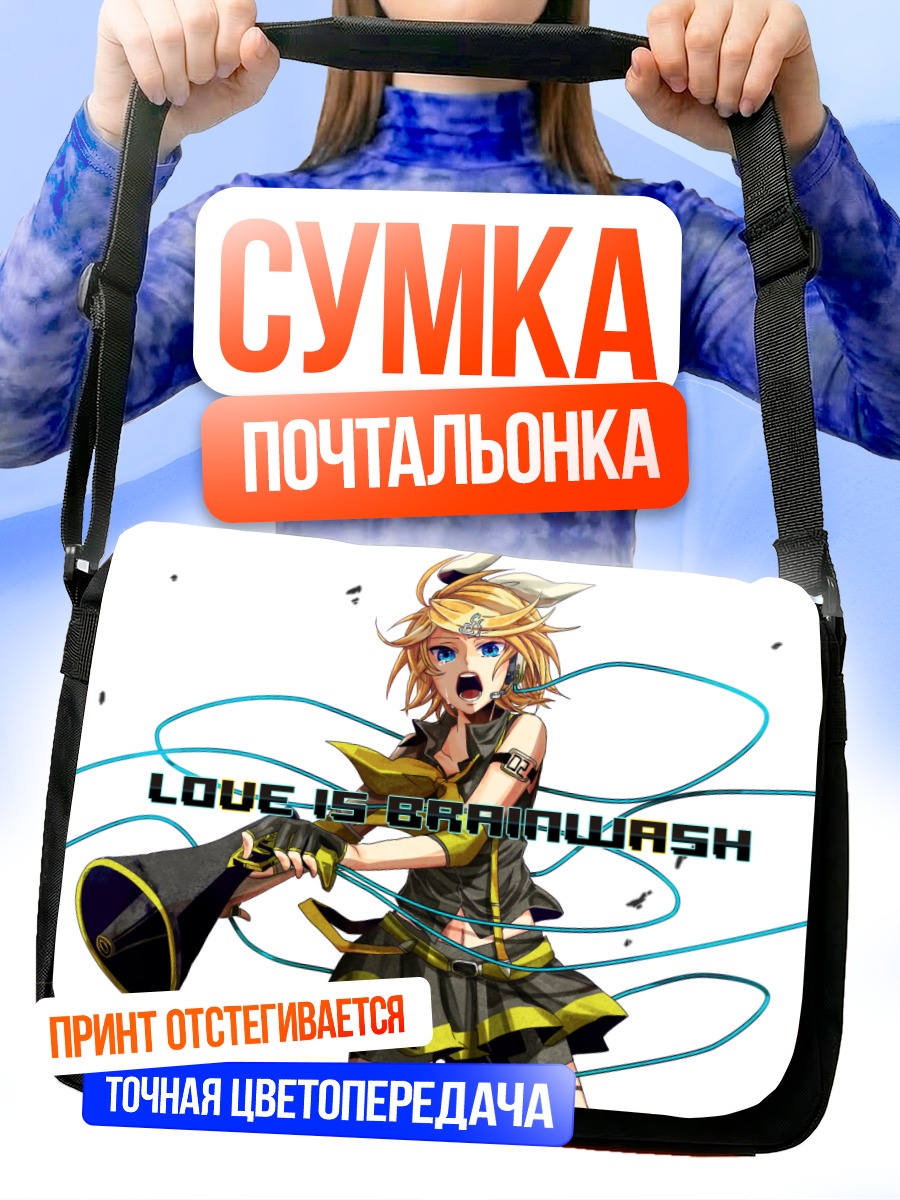 Сумка-почтальонка Рин Кагаминэ с рупором