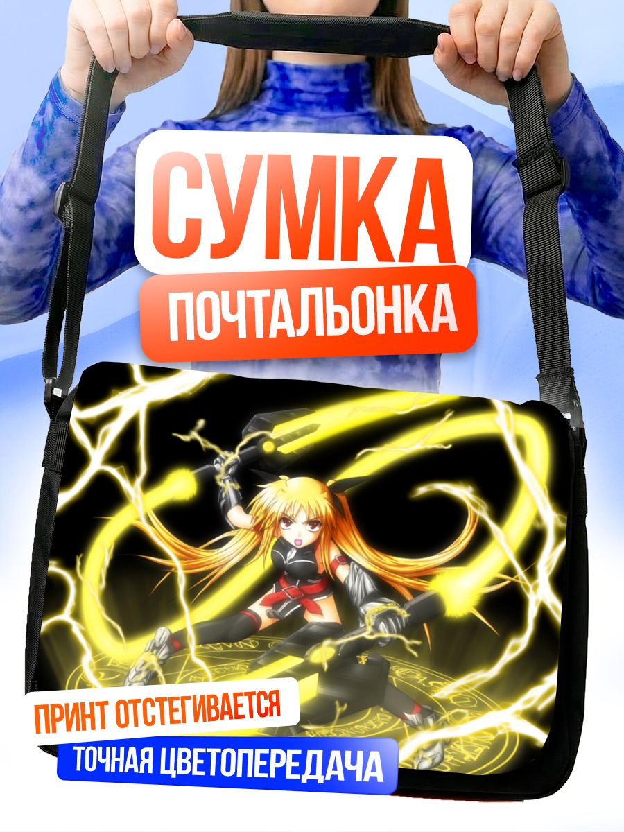 Сумка-почтальонка Фейт Тестаросса в сиянии