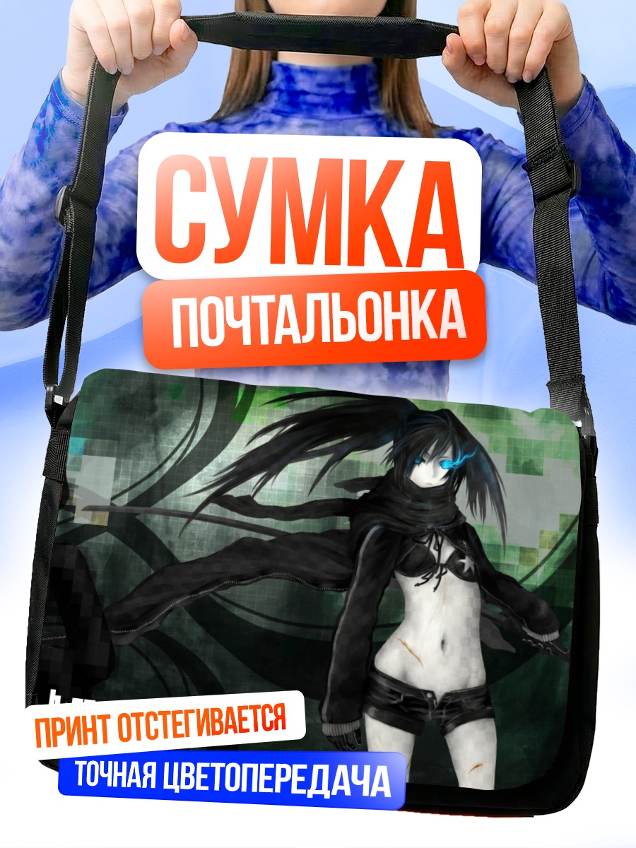 Сумка-почтальонка Курои Мато в бою