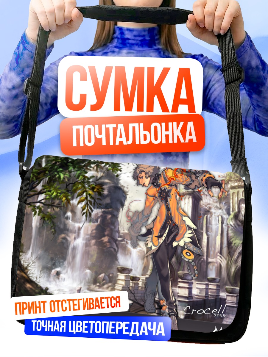 Сумка-почтальонка Кроцель в лесу