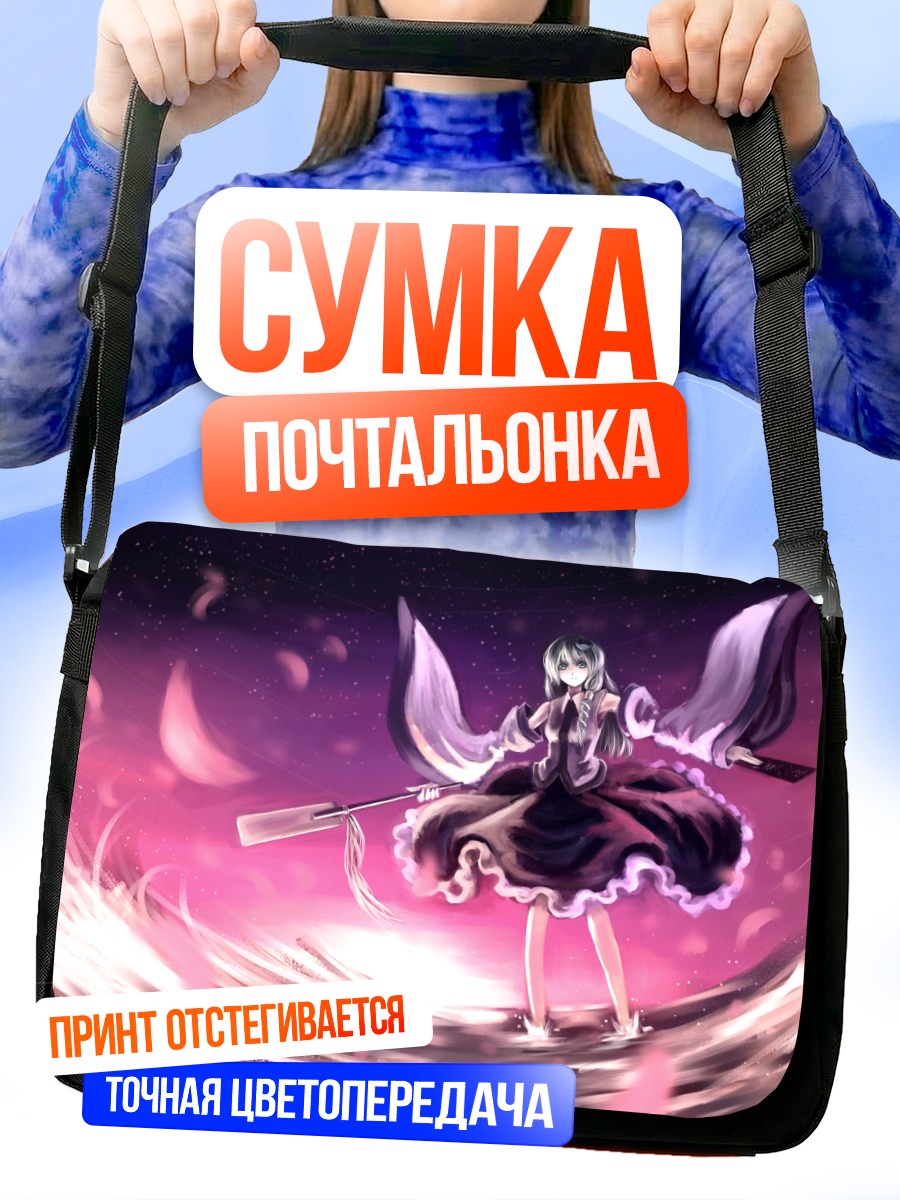 Сумка-почтальонка Санаэ Кочия в сиянии
