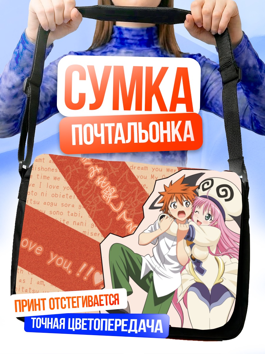 Сумка-почтальонка Лала Саталин Девилюк