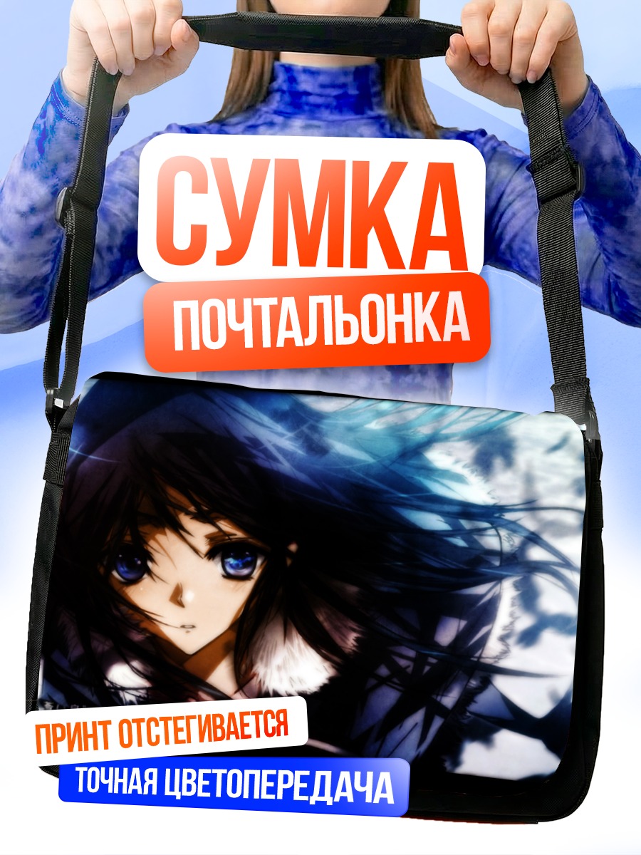 Сумка-почтальонка Чихая Кисараги в синеве