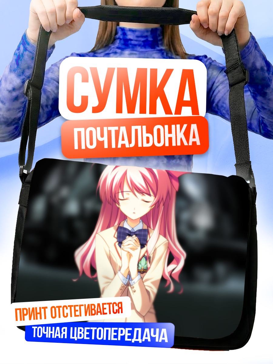 Сумка-почтальонка Рими Сакихата в молитве