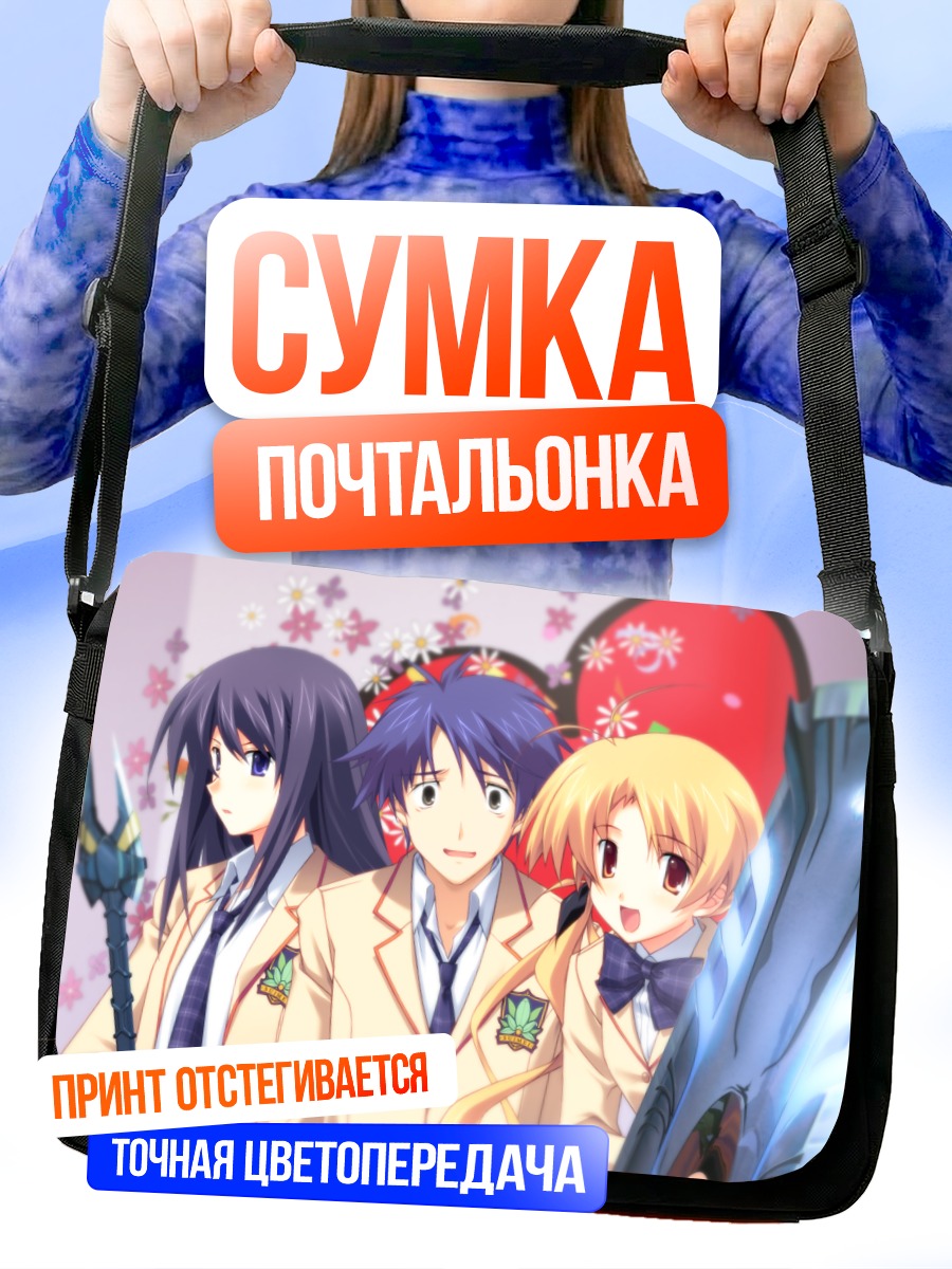 Сумка-почтальонка Аои Сена и друзья