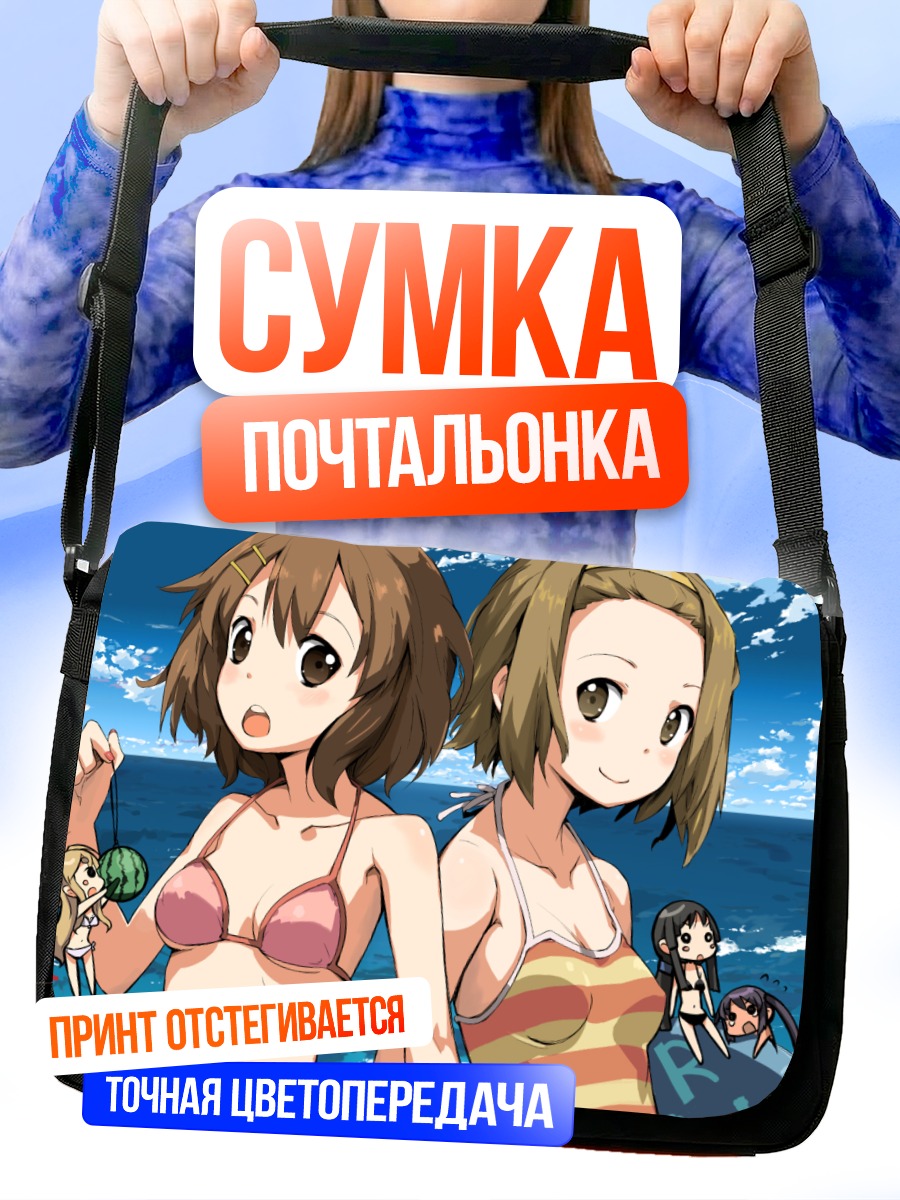 Сумка-почтальонка Юи Хирасава на пляже