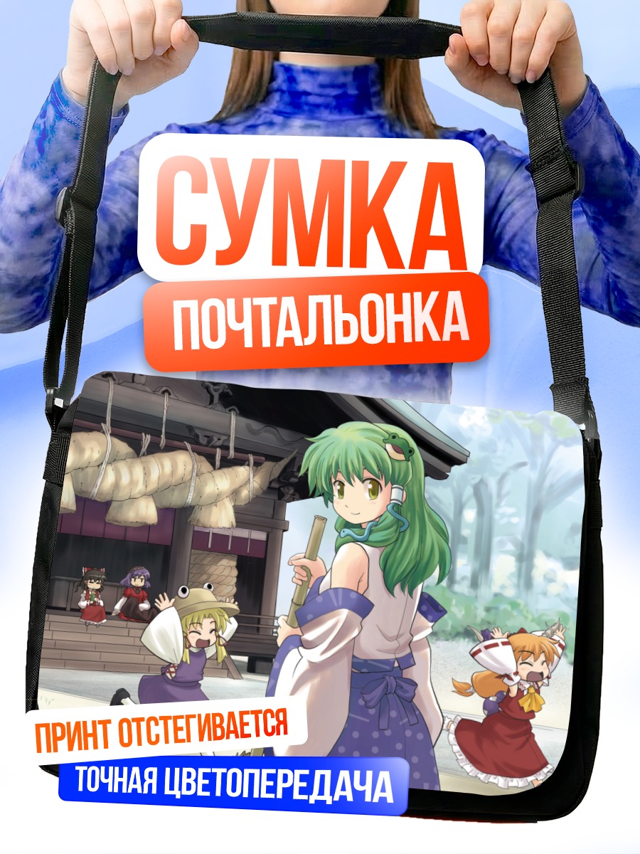 Сумка-почтальонка Рейму Хакурей в храме