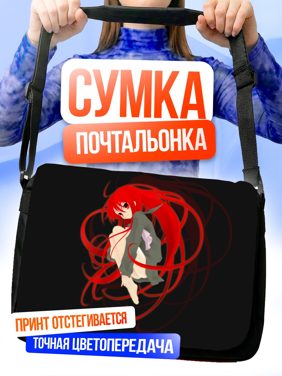 Сумка-почтальонка Шана в пламени