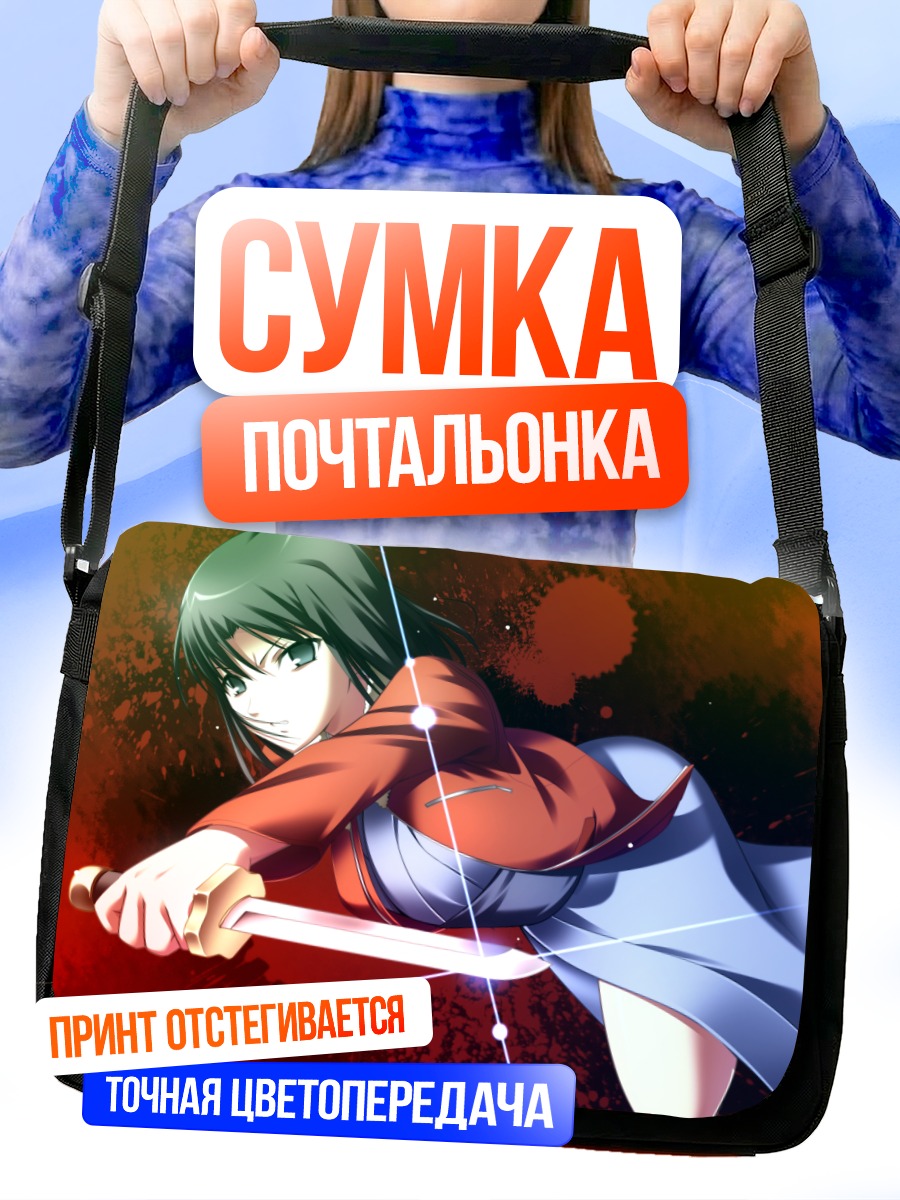 Сумка-почтальонка Рёги Шики с мечом