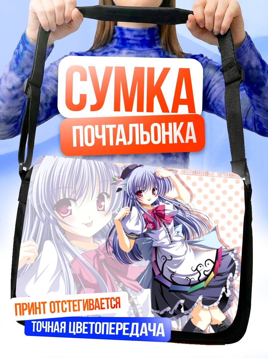 Сумка-почтальонка Тенши Хинанави в платье