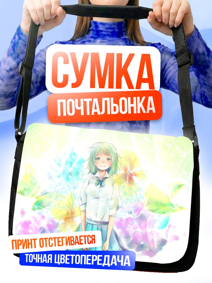 Сумка-почтальонка Гуми в цветах