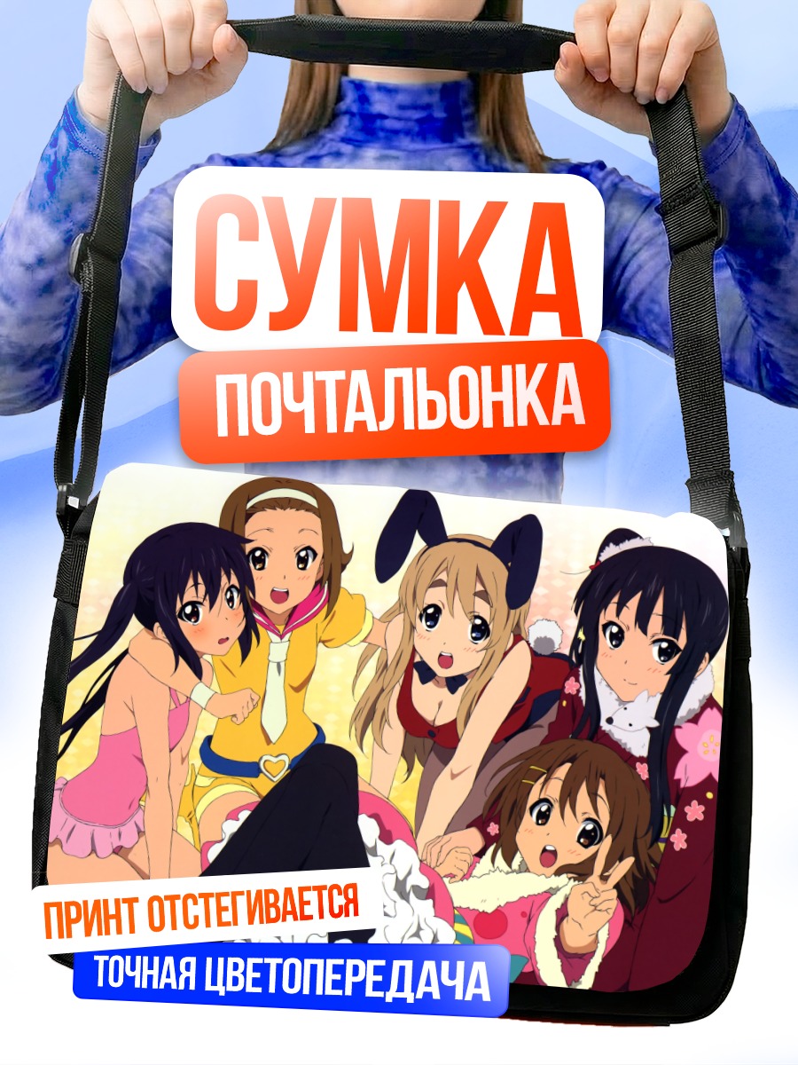 Сумка-почтальонка Девушки K-On!