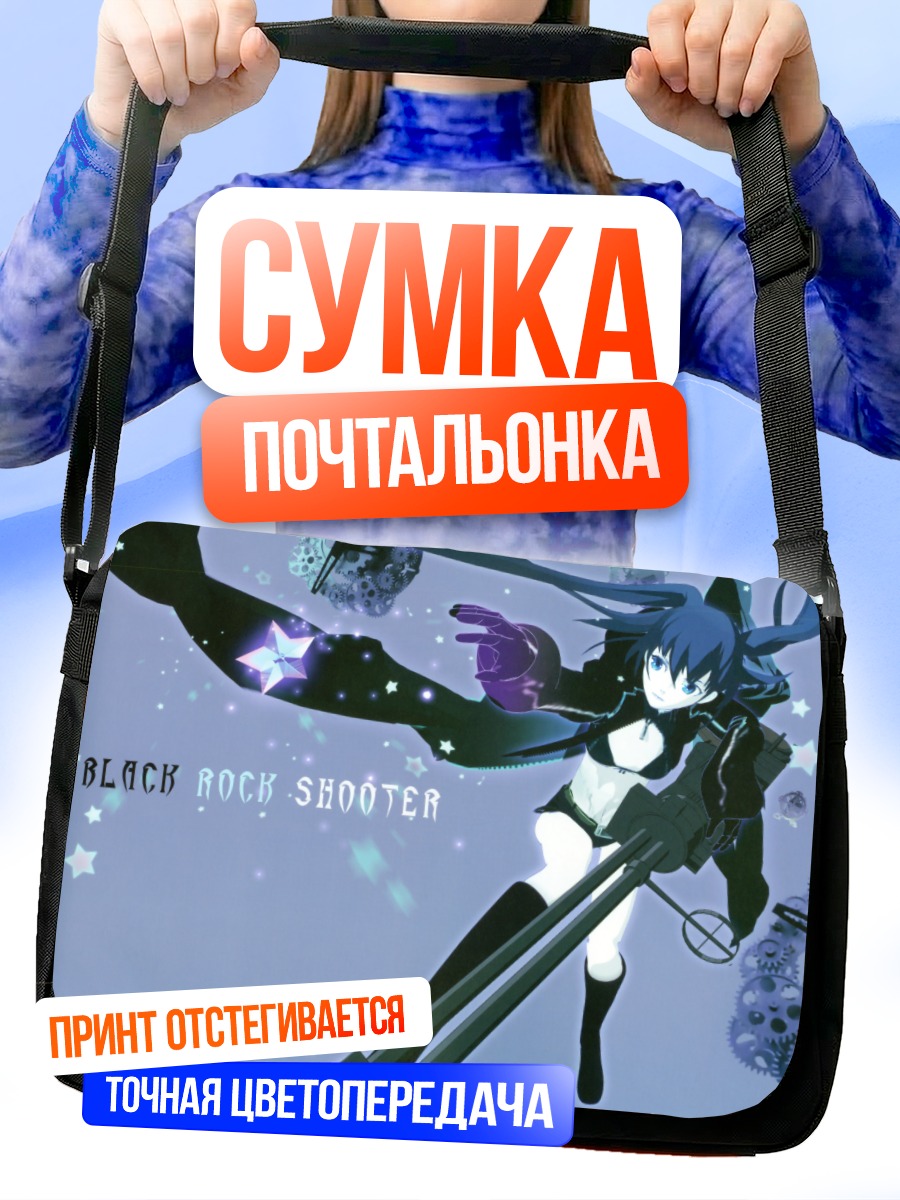 Сумка-почтальонка Курои Мато с пушкой