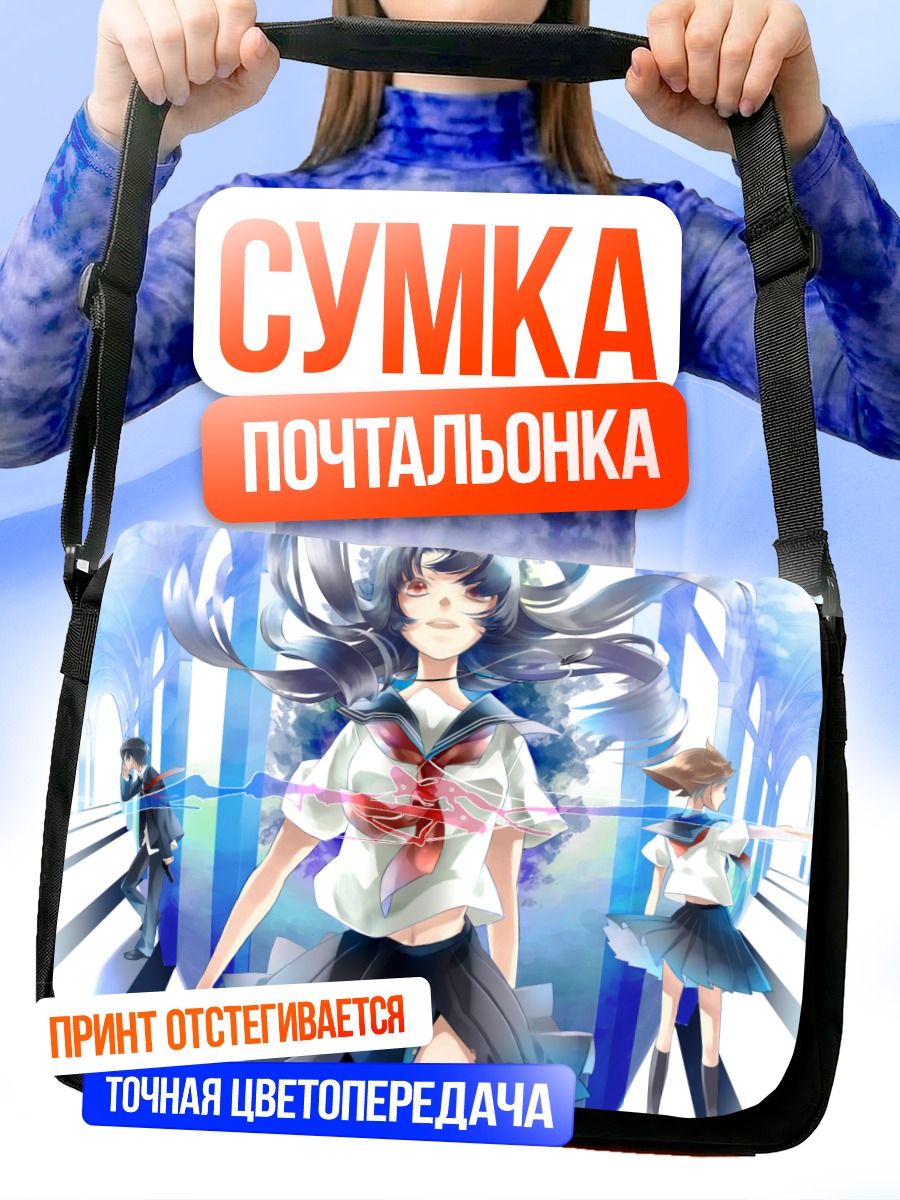 Сумка-почтальонка Девушка в форме