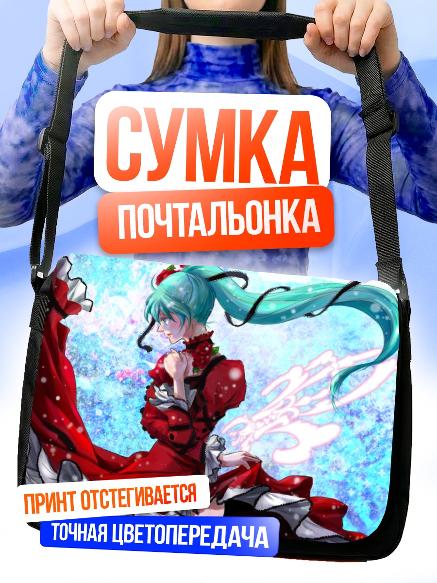 Сумка-почтальонка Мику Хацунэ в красном