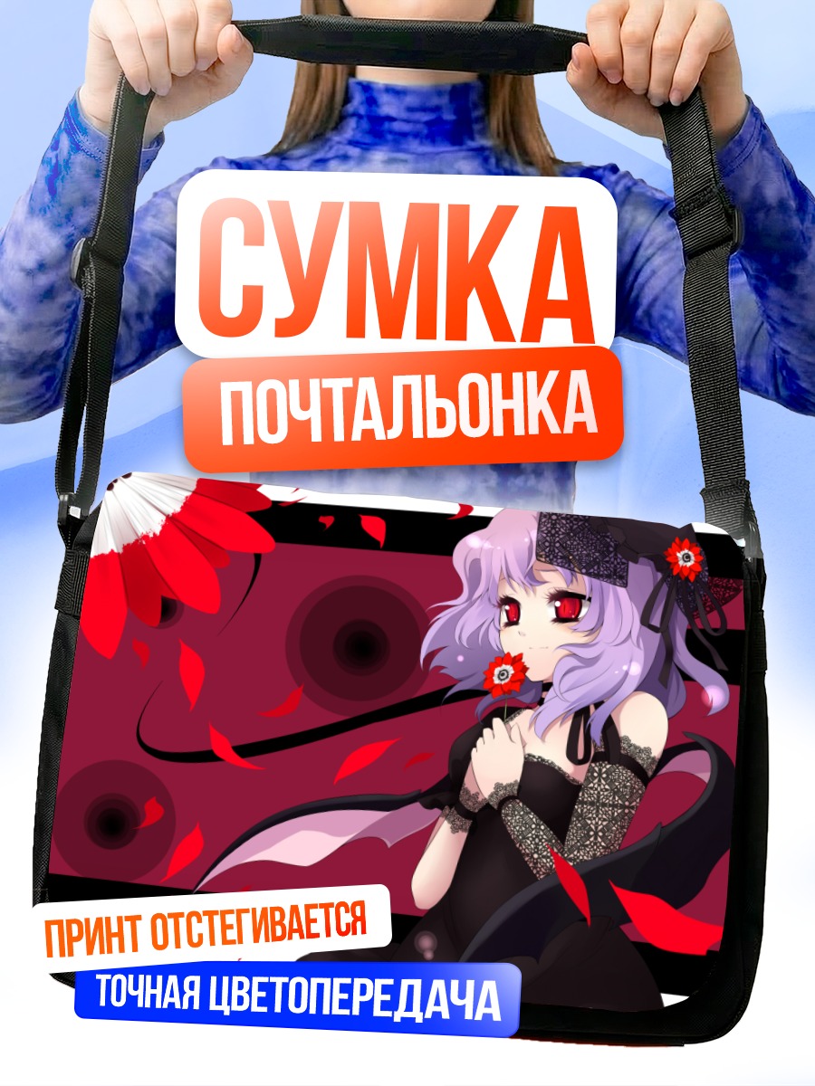 Сумка-почтальонка Ремилия Скарлет в лепестках