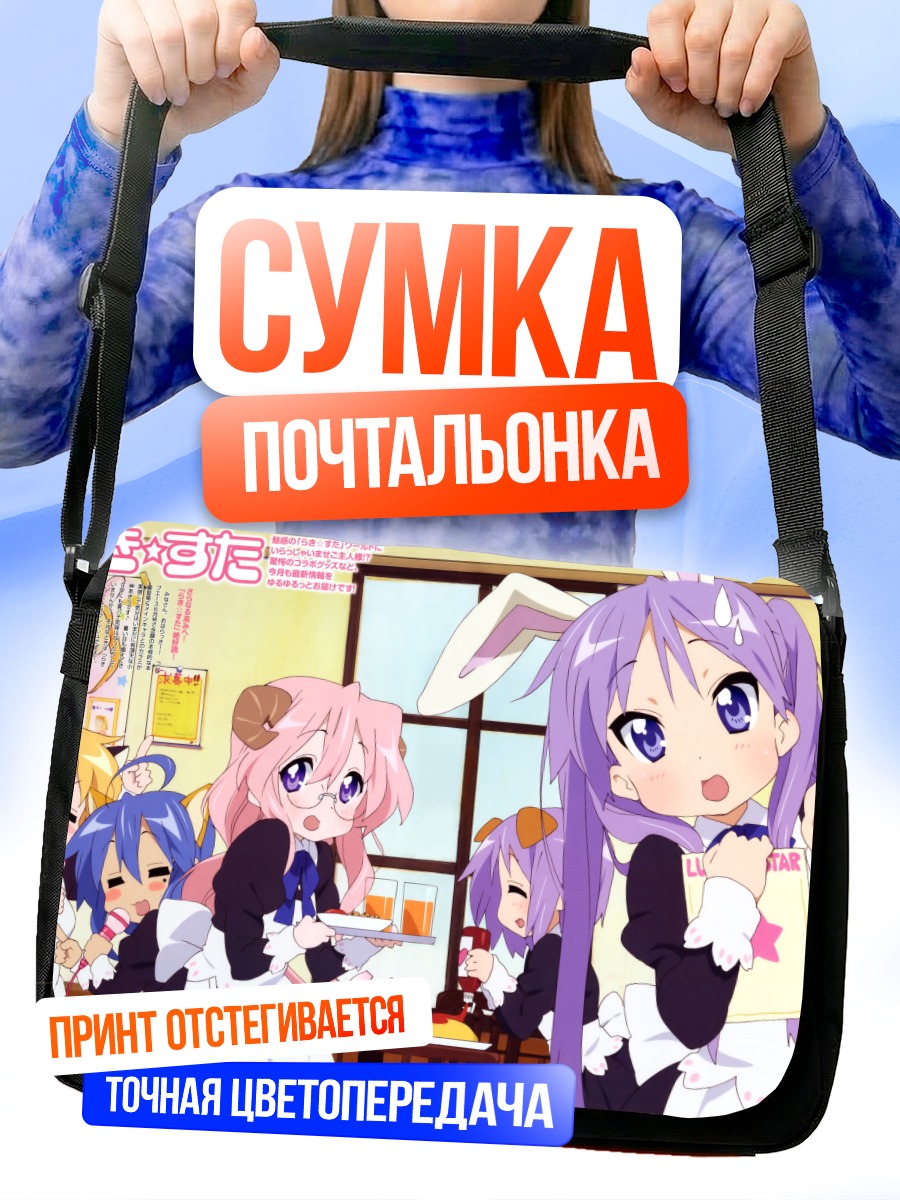 Сумка-почтальонка Коната Идзуми в кафе