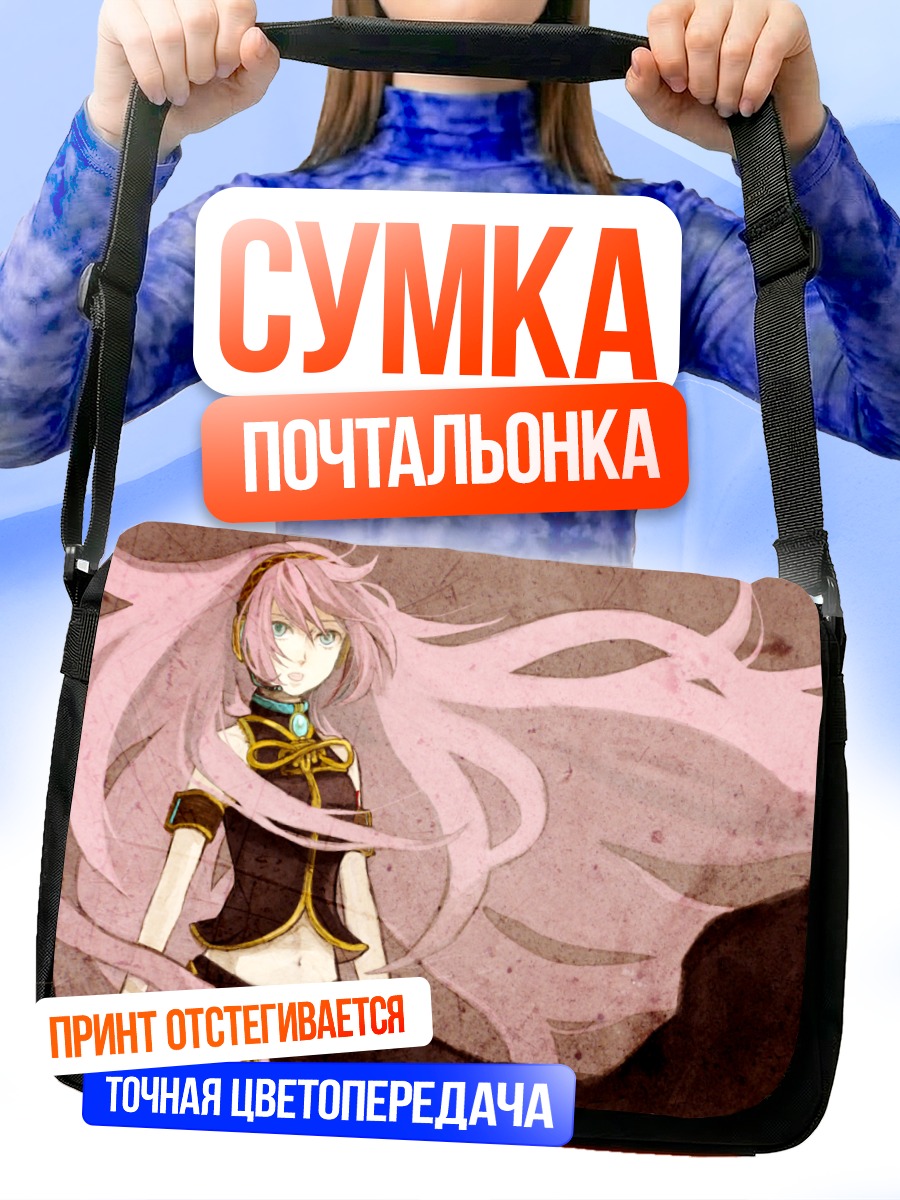 Сумка-почтальонка Лука Мегурин в розовом