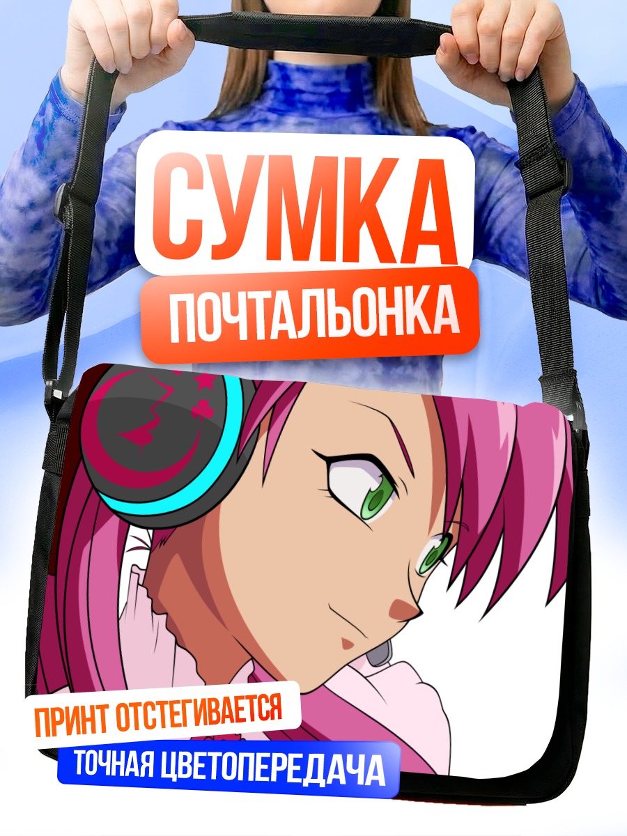 Сумка-почтальонка Руж из Basquash