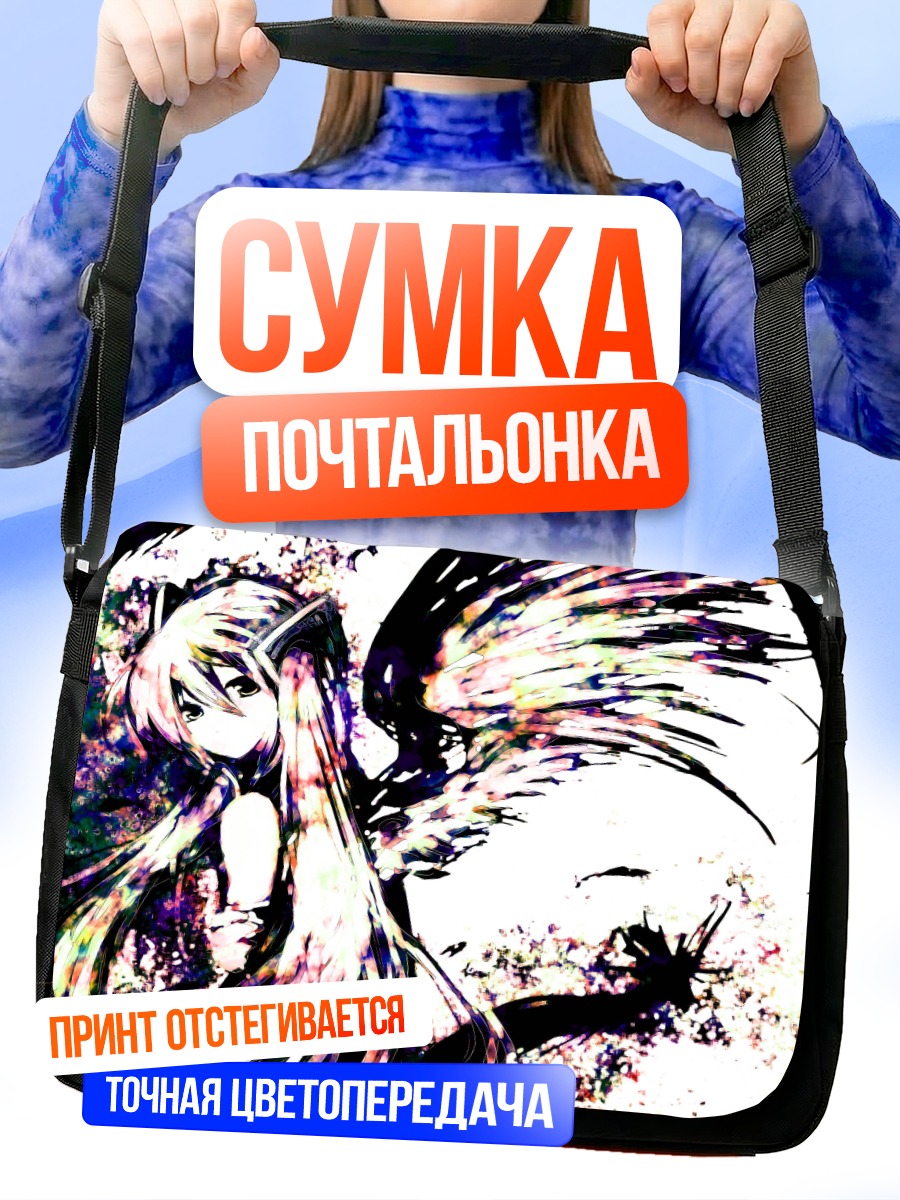 Сумка-почтальонка Мику Хацунэ с крыльями