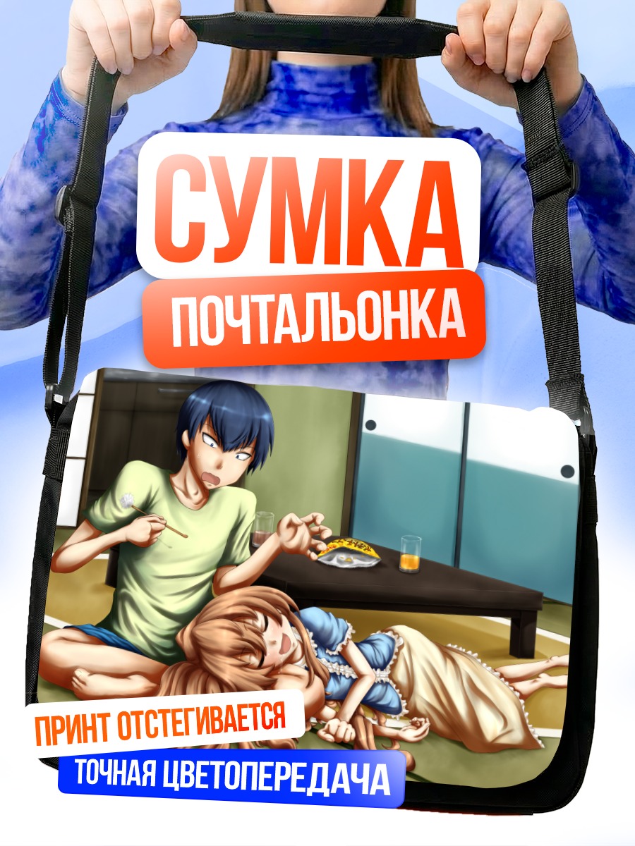Сумка-почтальонка Тайга Айсака и Рюдзи