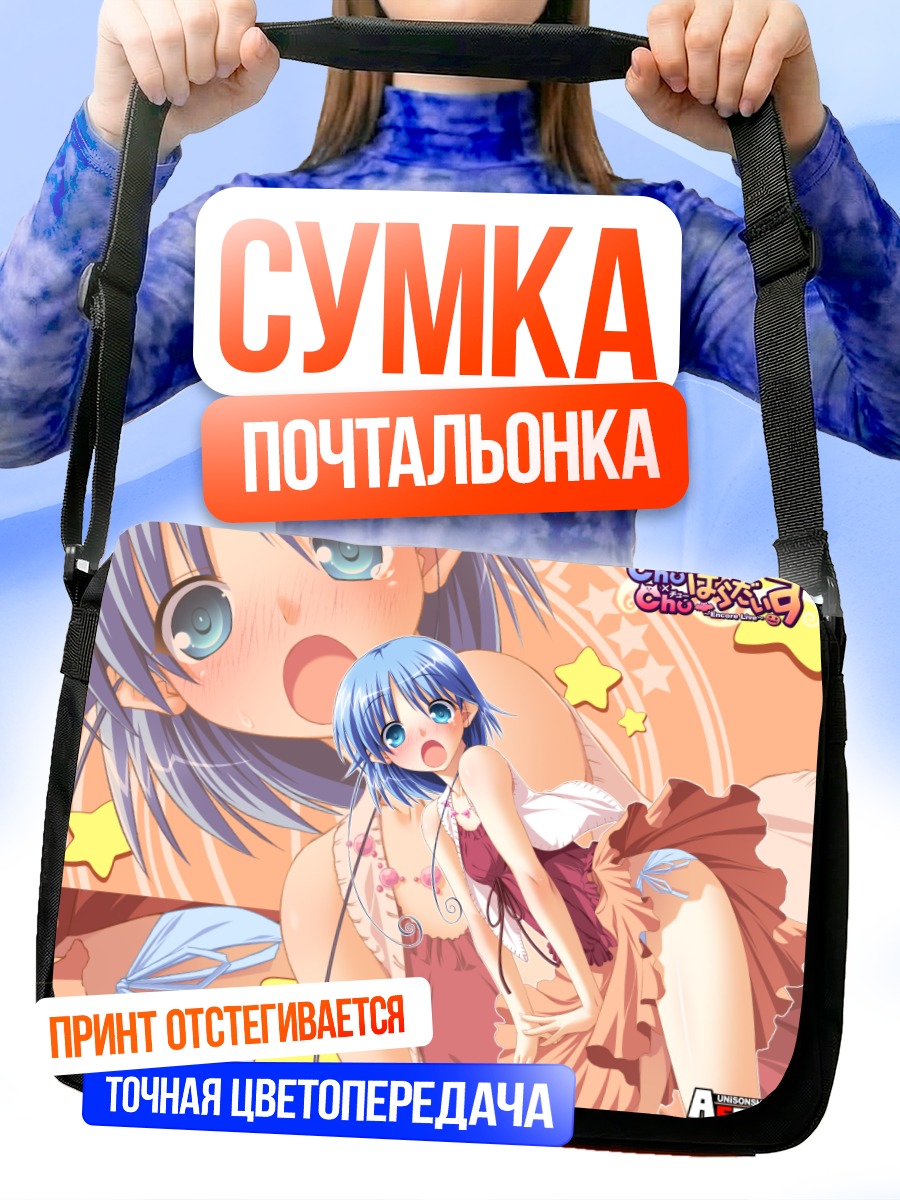 Сумка-почтальонка Хиёри Пикси в платье